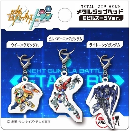 メタルジップヘッド 「ガンダムビルドファイターズ トライ」モビルスーツ
