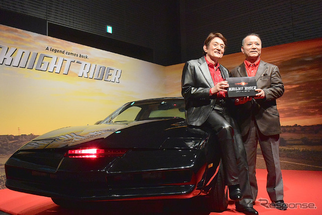ナイト2000とともに、ドラマの主人公マイケル・ナイト吹き替え担当のささきいさお氏(左)とキット(ナイト2000)吹き替え担当の野島昭生氏