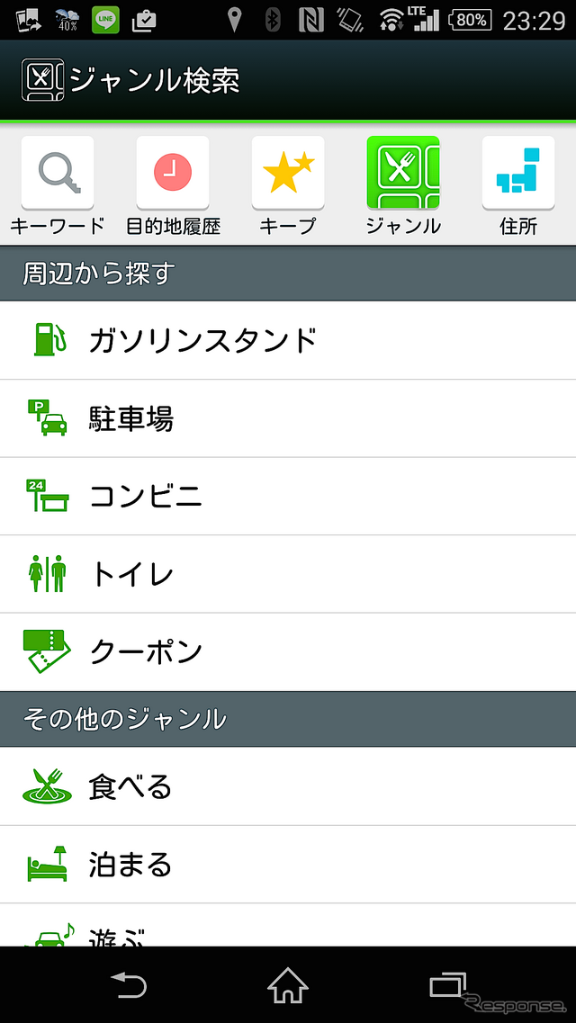 改めてYahoo!カーナビを見ると、たしかにすべてのアイコンに文字が添えられている