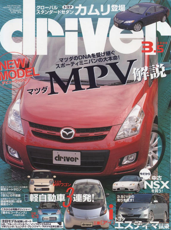 新型車発表ラッシュに乗り遅れるな!!