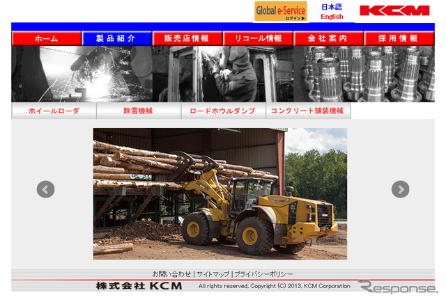 KCM(WEBサイト)