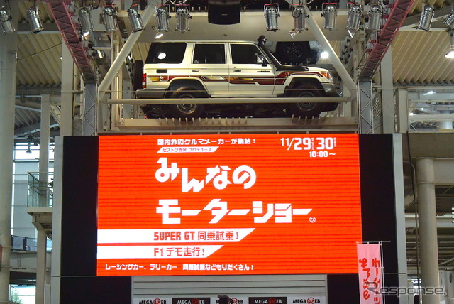 みんなのモーターショー 2014（台場 MEGA WEB）