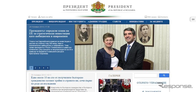 ブルガリア大統領府公式ウェブサイト
