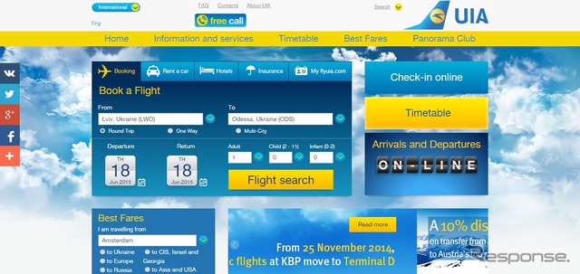 ウクライナ国際航空公式ウェブサイト