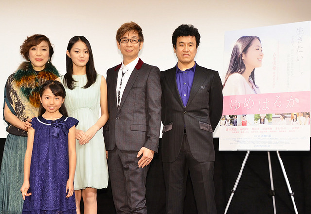 吉本実憂&山寺宏一&山村美智&高橋美波&五藤利弘(監督)/『ゆめはるか』完成披露試写会