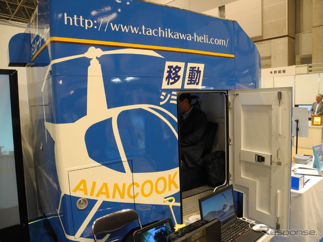 あいあんクックのヘリコプターシミュレーター