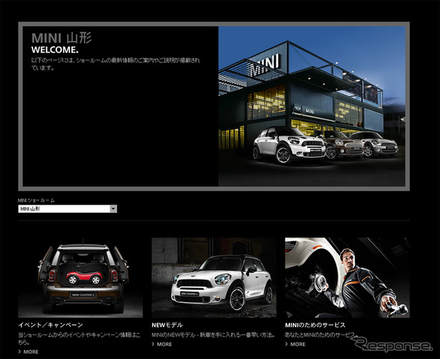 MINI山形（WEBサイト）