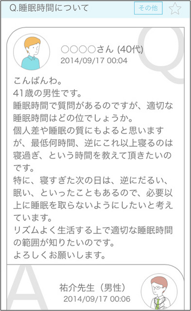 相談メール