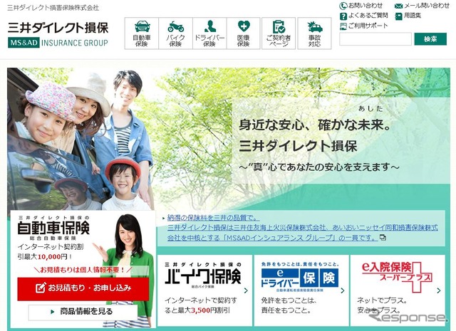 リニューアル後のトップページ（イメージ）