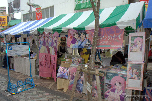 8はちアソビ