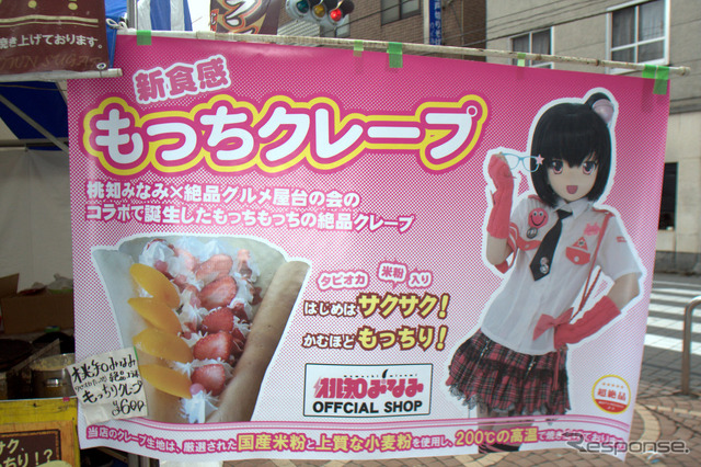 8はちアソビ