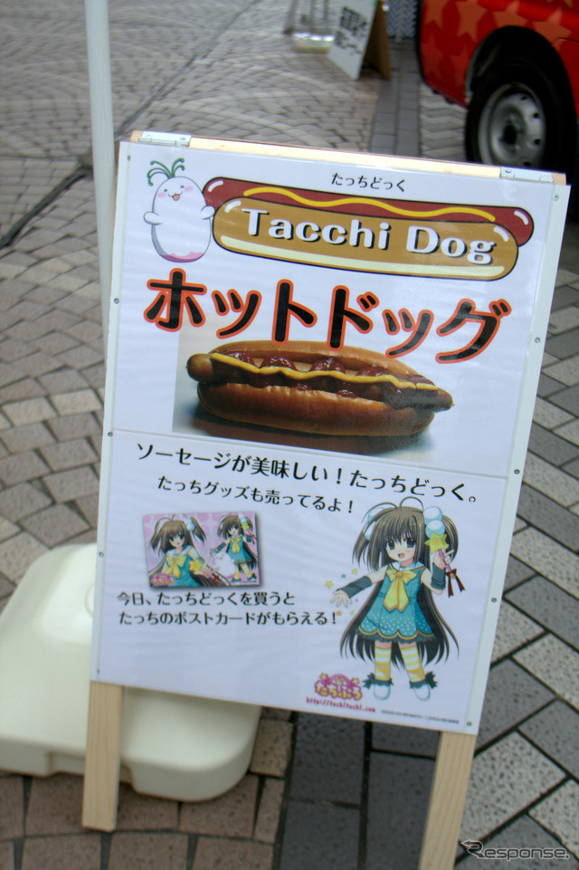 8はちアソビ