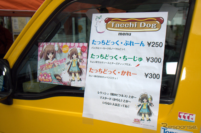 8はちアソビ