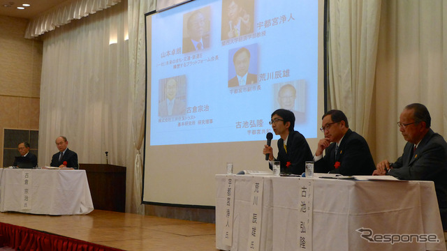 宇都宮市で開催された「第7回人と環境にやさしい交通をめざす全国大会in宇都宮」。交通とまちづくりについて議論するパネルディスカッションも行われた