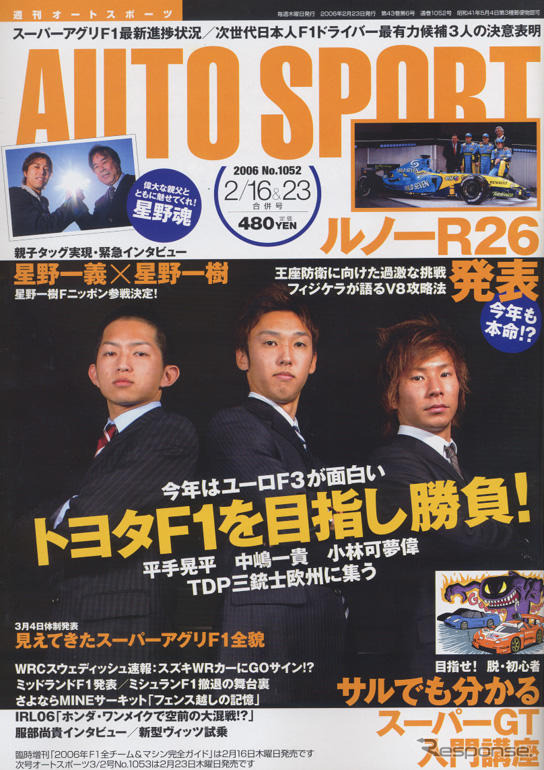 スーパーGT初心者に捧ぐ…入門テキスト