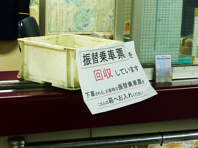 11月30日から各駅に設置してある自動精算機(乗り越し精算機)を廃止した千葉モノレール