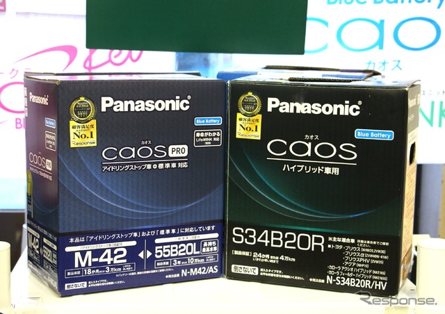 HV専用バッテリー「Caos(カオス)シリーズ」