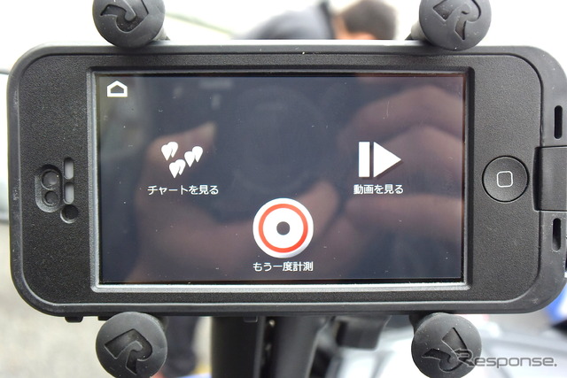計測終了後の画面