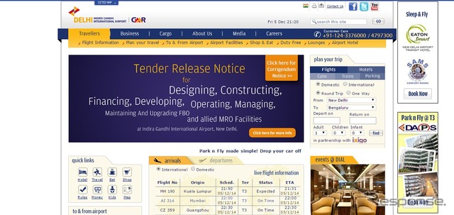 インディラ・ガンディー国際空港公式ウェブサイト