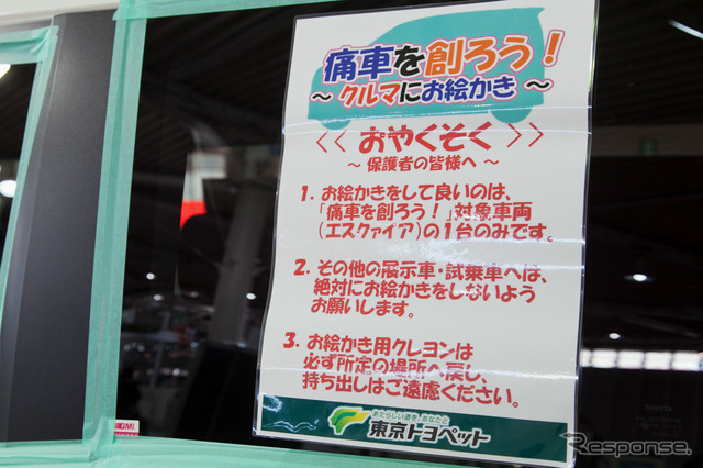 ママハピEXPO2014
