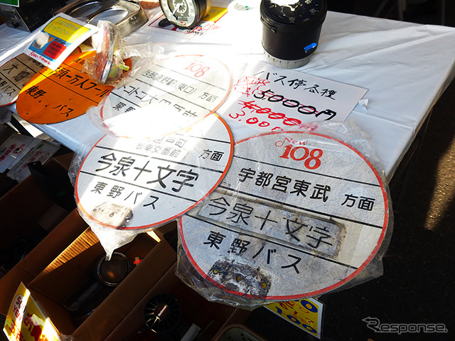 東野交通の部品販売コーナー(2014 東武ファンフェスタ)