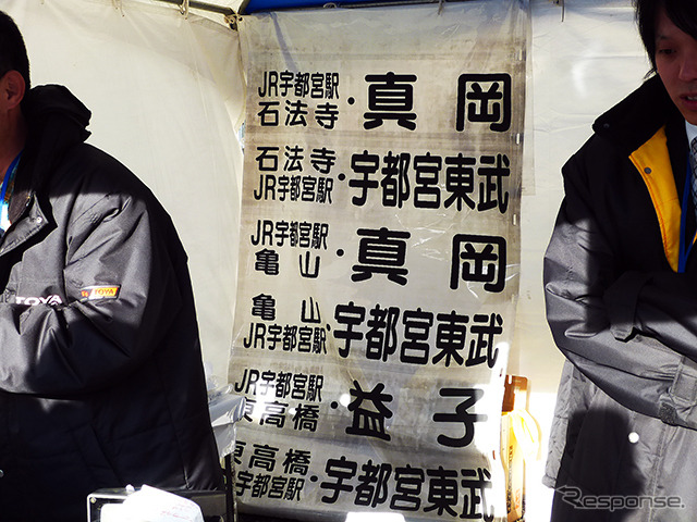 東野交通の部品販売コーナー(2014 東武ファンフェスタ)
