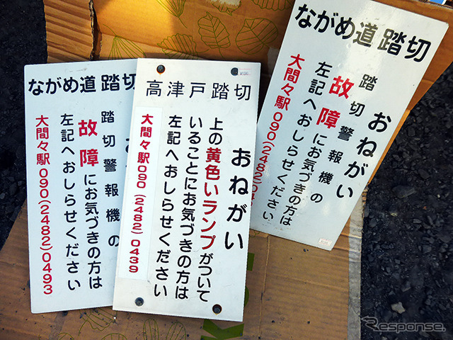 わたらせ渓谷鐵道の部品販売コーナー(2014 東武ファンフェスタ)