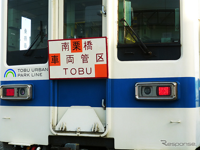 南栗橋車両管区の恒例イベント「2014 東武ファンフェスタ」