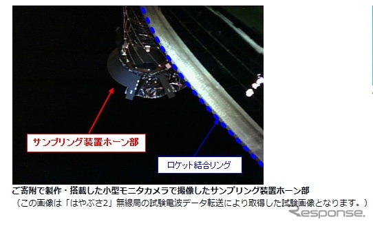 サンプリング装置ホーン部の伸展確認画像
