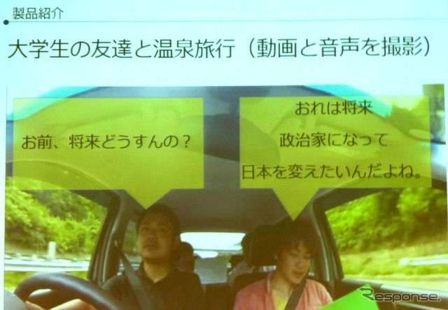 12月6日から7日にかけて、クルマをITデバイスとして捉えたビジネスプランを競う「Motor Hack Weekend」が開催