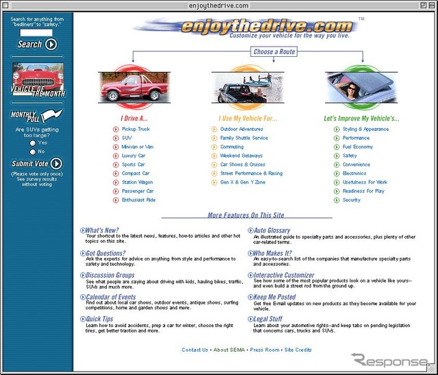 【メディアラウンドアップ】『enjoythedrive.com』---ひと味違ったEコマース・サイト