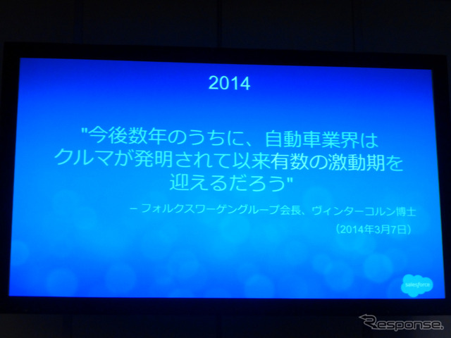 12月4日、ザ・プリンスパークタワー東京にてクラウドコンピューティングイベント「Salesforce World Tour Tokyo」が開催