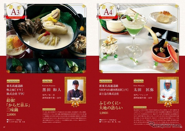 出品メニューの紹介