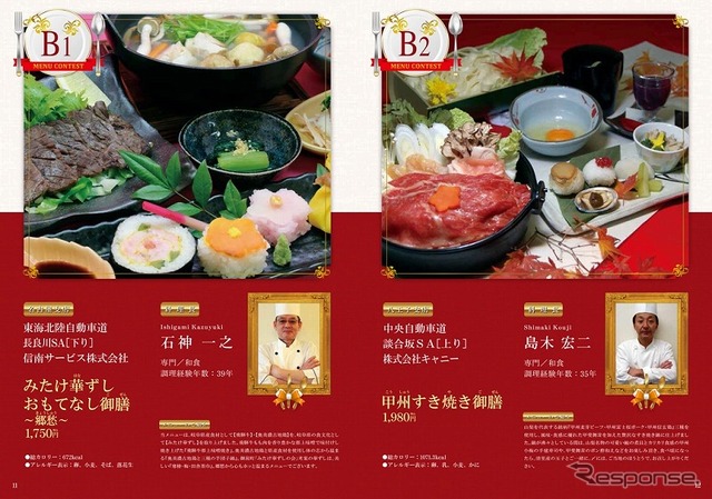 出品メニューの紹介