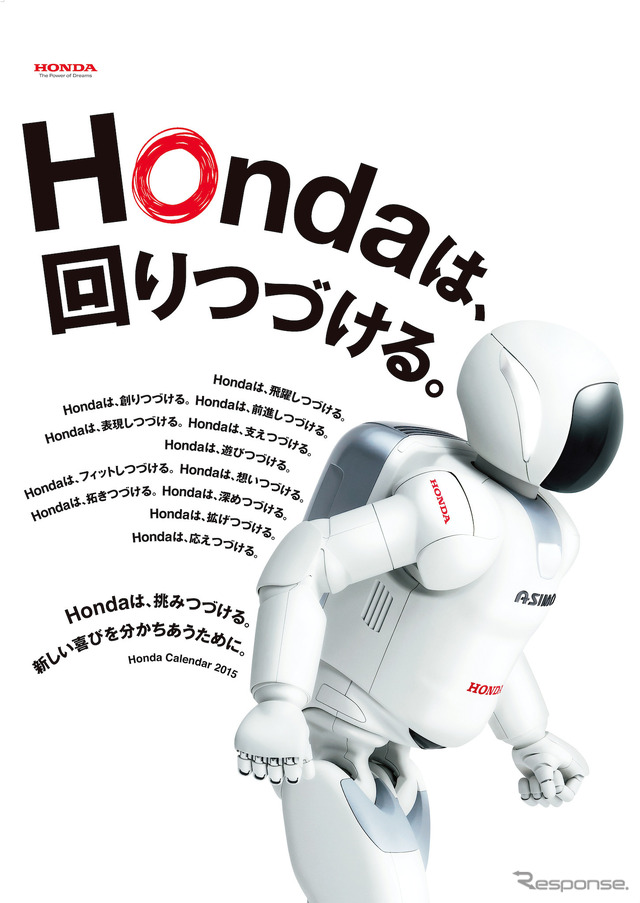 1…ホンダ プレミアムカレンダー (3名様)