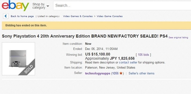 PS4 20周年アニバーサリーエディションがeBayに出品、約183万円で落札される