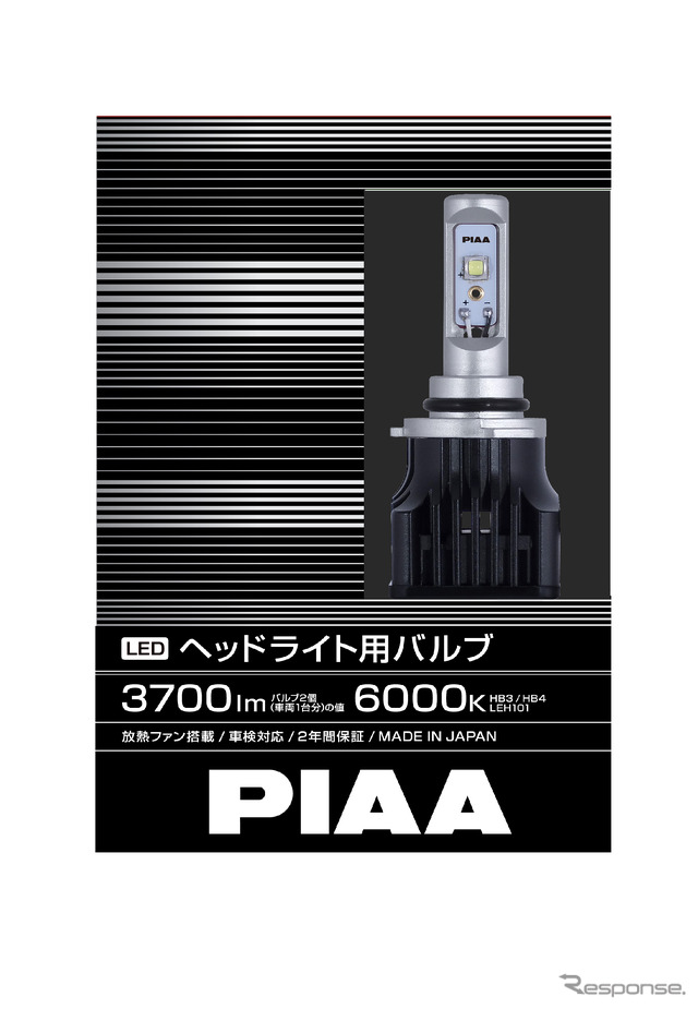 PIAA・ヘッドライト用LEDバルブ