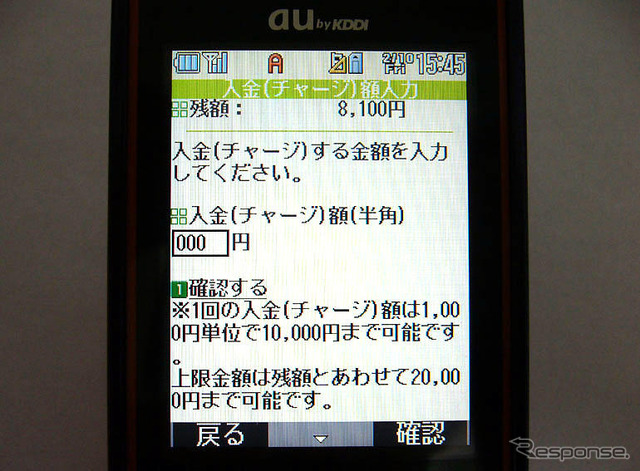 【神尾寿のアンプラグド】モバイルSuica、陣取り合戦