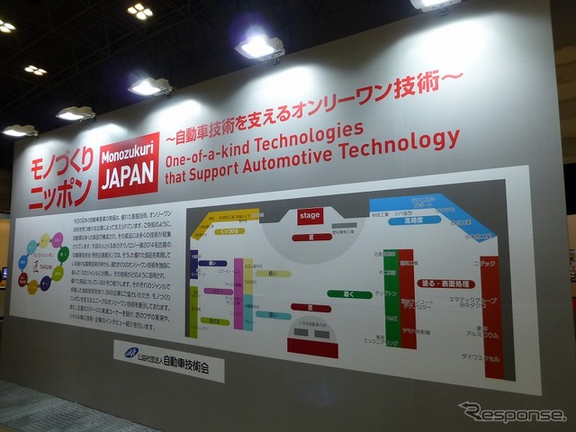 人とくるまのテクノロジー展2014名古屋