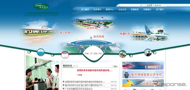 広州白雲国際空港公式ウェブサイト