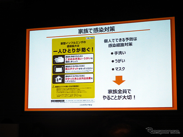 家族で感染対策(都内で12月11日に開かれた「うがいプレスセミナー」)