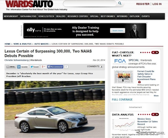 レクサスRXの次期型がデトロイトモーターショー15で初公開される可能性を伝えた米『WARDS AUTO』