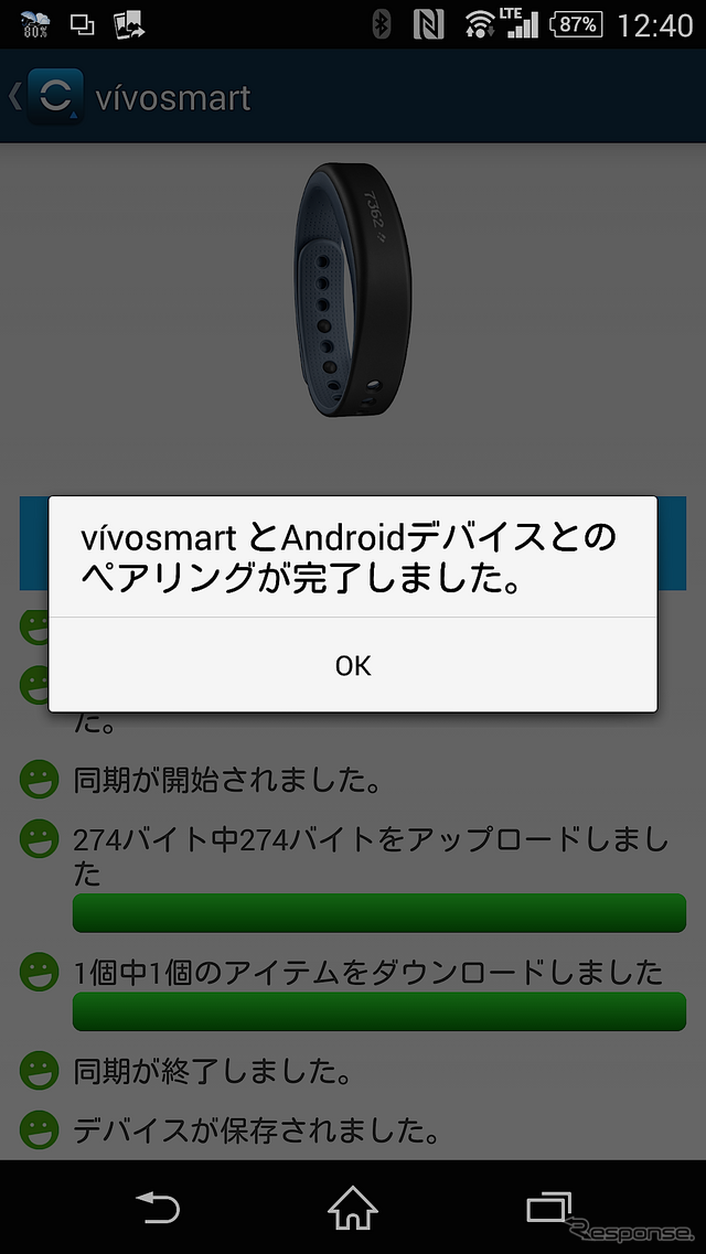 GARMIN vivosmart J 26枚目の写真・画像 | レスポンス（Response.jp）