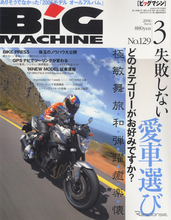“乗り味”も考慮すべき!