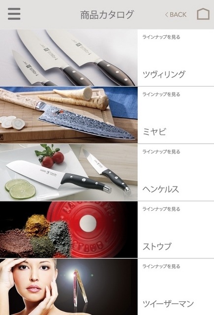 ZWILLING JP