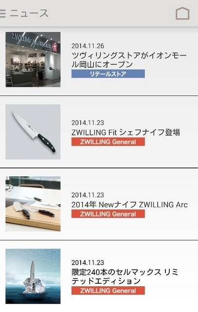 ZWILLING JP