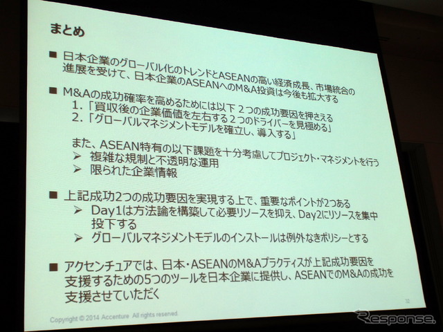 ASEAN経済共同体発足まであと1年、M&A戦略描く日本企業に求められる“変革”とは