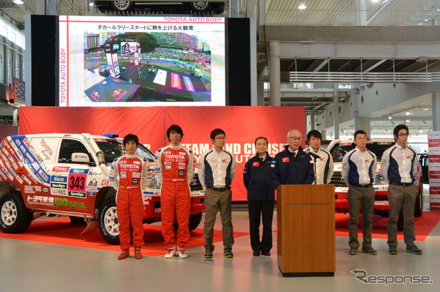 トヨタ車体 ダカールラリー2015 参戦会見