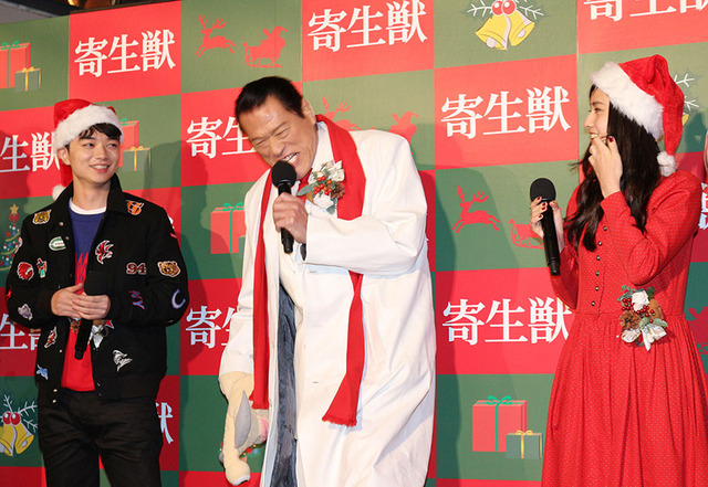 染谷将太&橋本愛&アントニオ猪木/『寄生獣』クリスマス直前イベント