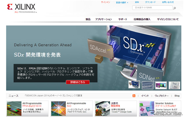 ザイリンクス(WEBサイト)